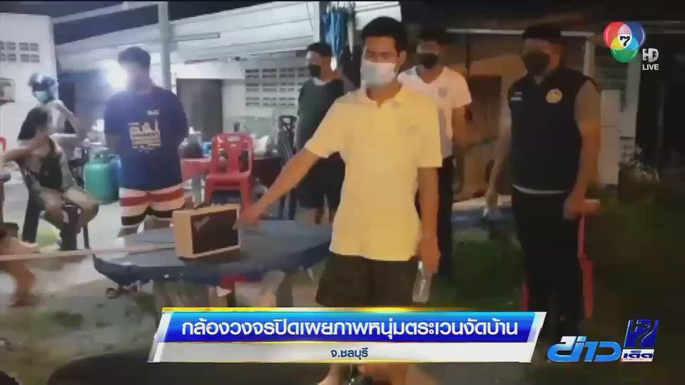 กล้องวงจรปิดเผยภาพหนุ่มตระเวนงัดบ้านใน จ.ชลบุรี