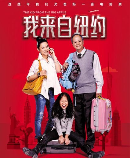 ภ.จีน “คุณหลานสุดซ่า...คุณตาสุดเจ๋ง”