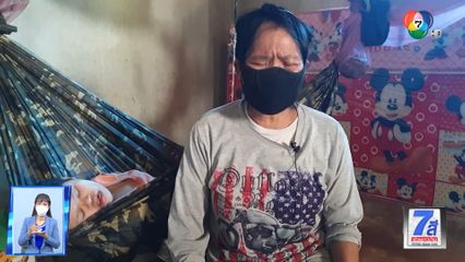 ภานุรัจน์ฟอร์ไลฟ์ : แม่สู้ชีวิต เผาถ่านเลี้ยงลูกพิการ จ.กาญจนบุรี