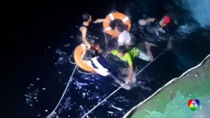 เกิดเหตุเรือล่มในฟิลิปปินส์ มีผู้สูญหาย 1 คน