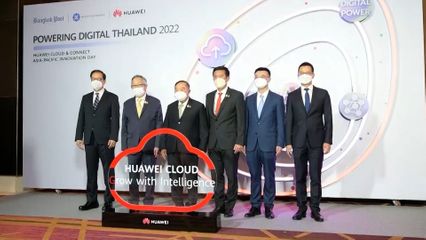HUAWEI จัดงาน POWERING DIGITAL THAILAND 2022 HUAWEI CLOUD & CONNECT ASIA PACIFIC INNOVATION DAY