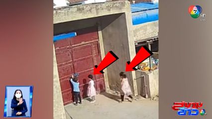 ภาพเป็นข่าว : ประตูเหล็กหล่นทับเด็กน้อย ที่จีน