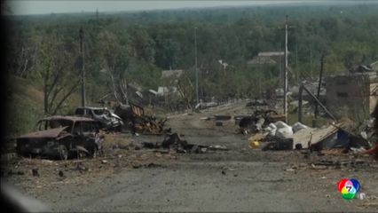 ยูเครนเผยภาพ ระเบิดคลังของกองทัพรัสเซีย ในยูเครน