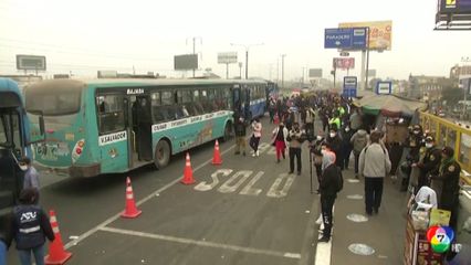 ประท้วงหยุดเดินรถเมล์ในเปรู จากราคาน้ำมันพุ่งสูง