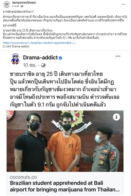 ถูกจับ! นทท.พกกัญชาจากไทยเข้าอินโดฯ “แพทย์ชนบท” ห่วงภาพลักษณ์ไทยแดนสวรรค์กัญชา