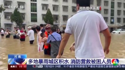 กู้ภัยจีน เดินหน้าช่วยเหลือผู้ประสบภัยน้ำท่วม จากพายุไต้ฝุ่นชบา