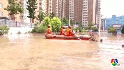 น้ำท่วมรุนแรงที่ประเทศจีน