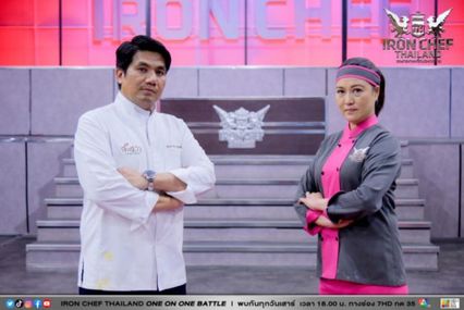 Iron Chef Thailand One On One Battle สุดเร้าร้อน!!   “เชฟโอ๊ต” ท้าวัดกึ๋นไขว้ข้ามรุ่น “เชฟไก่” เขย่าบัลลังก์เจ้าแม่ขนมหวาน