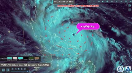 พายุโนรู  กรมอุตุฯ อัปเดตเส้นทางพายุ 28 ก.ย.นี้  จ่อเข้าอีสาน จับตามุกดาหาร-อุบลฯ