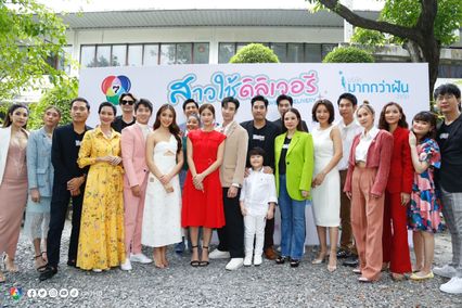 เปิดภาพบวงสรวงละคร สาวใช้ดิลิเวอรี สุดปัง ! เมฆ จุติ - แพรว เฌอมาวีร์ นำทัพนักแสดงร่วมงานพร้อมหน้า