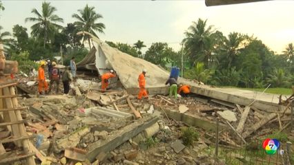 คืบหน้าแผ่นดินไหวขนาด 5.6 ในอินโดนีเซีย ยอดผู้เสียชีวิตพุ่ง 268 คน