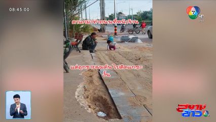 ภาพเป็นข่าว : เพื่อนต่างวัย! เมื่อลูกชายติดช่างก่อสร้างถนน