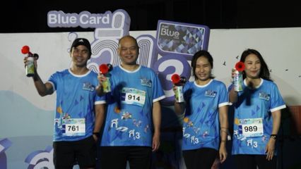 จัดงานวิ่งการกุศล Blue Card วิ่งส่งความสุข ปี 3