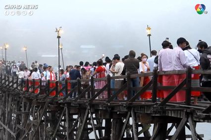 สังขละบุรี นักท่องเที่ยวล้นสะพาน เงินสะพัดกว่า 100 ล้านบาท