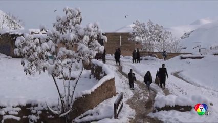 อัฟกานิสถานเผชิญภัยหนาวที่สุดในรอบทศวรรษ