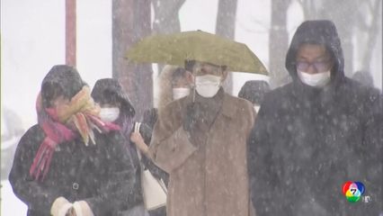หิมะตกหนักที่ญี่ปุ่น-เสียชีวิต 1 คน