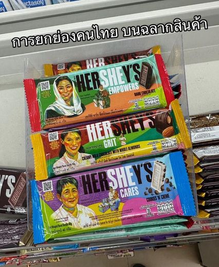 ป้าติ๋ม หญิงไทยคนเดียวโผล่บนฉลากช็อกโกแลตชื่อดัง สนับสนุนพลังหญิง