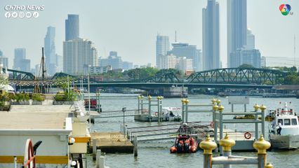คนกรุงเทพฯ ได้ใช้ Smart Pier ท่าเรือแม่น้ำเจ้าพระยา เพิ่มอีก 3 แห่ง ในปี 66