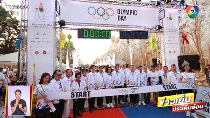 ประเดิมสวย ! พิชัย ชุณหวชิร นำทัพนักกีฬาเปิดงาน