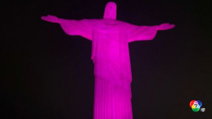 รูปปั้นพระเยซูคริสต์ในบราซิล เปิดไฟสีม่วงในวันสตรีสากล