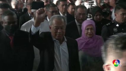 ตั้งข้อหาอดีตนายกรัฐมนตรีมาเลเซีย-คืบหน้าคดี 1MDB
