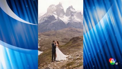 คู่บ่าว-สาวชิลีถ่ายภาพแต่งงานที่จุดสิ้นสุดแผ่นดินโลก