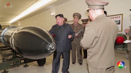 เกาหลีเหนือ เปิดตัวหัวรบนิวเคลียร์ใหม่ขนาดเล็กลง