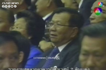 ส่องอดีตย้อนวันวาน รับสมัครเลือกตั้ง 7 มกราคม 2548 ไทยรักไทยชนะแบบถล่มทลาย