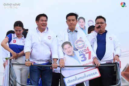 เลือกตั้ง 2566 : ธรรมนัส ควง ชัยวุฒิ ปราศรัยเชียงใหม่ ลั่น ถ้าลุงป้อม เป็นายกฯ ค่าครองชีพ ลดทันที