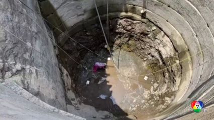 อินเดียแล้งจัด ชาวบ้านโรยตัวลงบ่อน้ำลึกเพื่อตักน้ำดื่ม