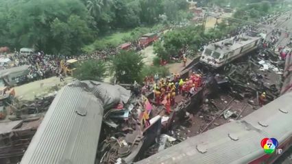 คืบหน้าเหตุรถไฟ 3 ขบวน พุ่งชนกันที่อินเดีย มีผู้เสียชีวิต 288 คน
