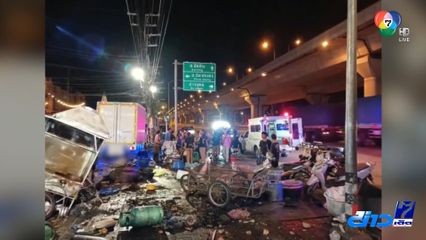 รถบรรทุกสี่ล้อเสียหลักชนร้านค้าริมทาง เจ็บ 3 คน เสียชีวิต 1 คน จ.ชลบุรี