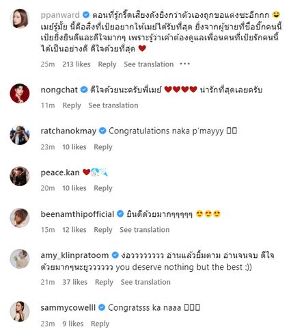 เมย์ พิชญ์นาฏ ขออนุญาตลงจากคาน พร้อมใช้ชีวิตคู่ “ไฮโซบิ๊ก”