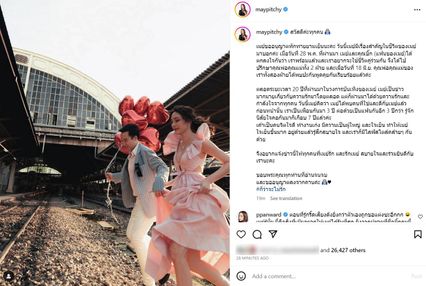 เมย์ พิชญ์นาฏ ขออนุญาตลงจากคาน พร้อมใช้ชีวิตคู่ “ไฮโซบิ๊ก”