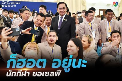 นายกรัฐมนตรี ไม่ขอตอบการเมืองกล่าวเพียงสั้นๆ Nothing