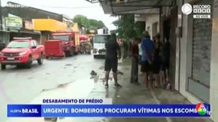 อะพาร์ตเมนต์ถล่มที่บราซิลเสียชีวิตแล้ว 8 คน