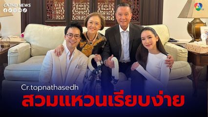 ท็อป ณัฐเศรษฐ์ สวมแหวนเรียบง่ายกับแฟนสาวแล้ว 