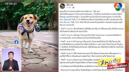 เตี้ย มช.ไม่ตายฟรี! สั่งจำคุก 6 เดือน ส.ต.ท. อุ้มทารุณกรรม ไม่รอลงอาญา