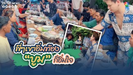 ความธรรมดาที่แสนพิเศษ เจ้าของร้าน "เทย กะ ทะ" ของเลี้ยงหมูกระทะคนงานซ่อมท่อระบายน้ำ