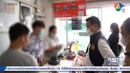 ตรวจสอบนอมินีจีน ย่านห้วยขวาง