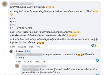 แม่ตอบลูกสาวไม่ถูก เจอภาษาไทยแปลกตา ไม่รู้ความหมาย ขอชาวเน็ตช่วยไขคำตอบ
