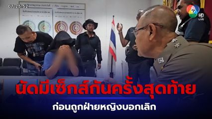 รวบแล้วมือฆ่ารัดคอสาวใหญ่หมกรีสอร์ต อ้างแค้นถูกบอกเลิก จ.นครศรีธรรมราช