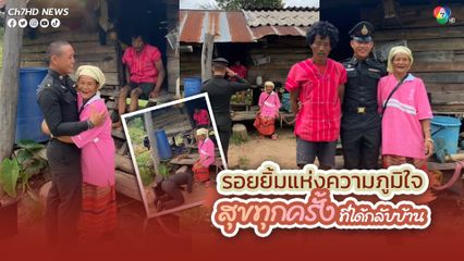 วันหยุดยาว สร้างรอยยิ้มแห่งความภูมิใจของคนเป็นแม่ สุขทุกครั้งที่ได้กลับบ้านของลูก นักเรียนนายสิบทหารบก