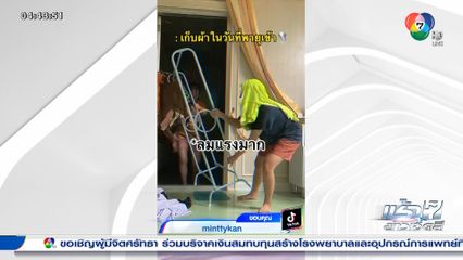 เกือบขิต! ฝ่าลมฝนไปเก็บผ้า เก็บไปก็กรี๊ดไป