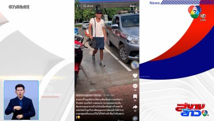 ชี้แจงแล้ว ตำรวจนอกเครื่องแบบ นุ่งสั้น บุกยึดรถ จยย. เพราะเร่งรีบ