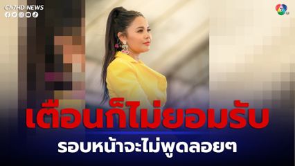 ตั๊กแตน ยินดีจบดราม่า อีกฝ่ายไม่ยอมรับ รอบหน้าไม่พูดลอยๆ