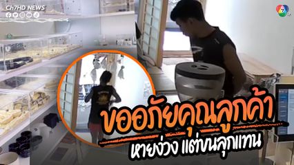 ยังไม่ทันกินกาแฟก็หายง่วงได้ ลูกค้าไม่รู้ว่าเป็นคาเฟ่งู พอมองเห็นที่โต๊ะทำเอาขนลุกไปทั้งตัว