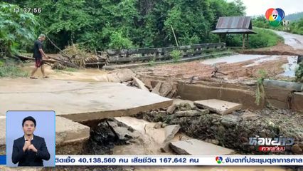 ฝนตกน้ำป่าหลาก-ดินไหล เสียชีวิต 1 คน จ.แม่ฮ่องสอน