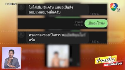 ผวา! โทรสายด่วนช่วยจับงู กลับเจอหนุ่มหื่นสวมลอยเป็นกู้ภัย แอดไลน์ส่งขอลับ ขอมีเพศสัมพันธ์ 