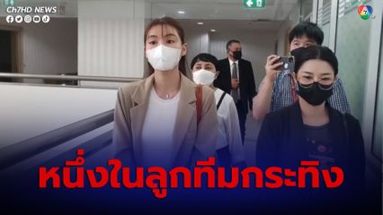 กระปุก แจงดีเอสไอคดี Forex-3D รับเป็นลูกทีม กระทิงส่งลิงค์ให้ลงทุน